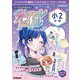 シールでへんしん！マジカル☆オシャレドリル 小2計算（学研） [電子書籍]