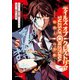 テイルズ・オブ・クレストリア 咎我人の罪歌（5）（講談社） [電子書籍]