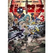 バーサス（3）（講談社） [電子書籍]