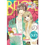 BE・LOVE 2024年6月号 （2024年5月1日発売）（講談社） [電子書籍]