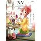 【新装版】アイドルマスター シンデレラガールズ After20 15（小学館） [電子書籍]