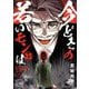 【新装版】今どきの若いモンは 23（小学館） [電子書籍]
