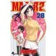 MAJOR 2nd（メジャーセカンド） 28（小学館） [電子書籍]