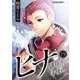 ヒナ 値付けされた子役たち 19（小学館） [電子書籍]