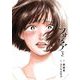 フォビア 3（小学館） [電子書籍]