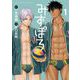 みずぽろ 1（小学館） [電子書籍]