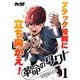 革命のタクト 1（小学館） [電子書籍]