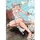 終の退魔師 ―エンダーガイスター―<無修正ver.> 16（小学館） [電子書籍]