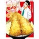 野原ひろし 昼メシの流儀 ： 12（双葉社） [電子書籍]