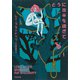 とうに夜半を過ぎて（河出書房新社） [電子書籍]
