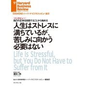 人生はストレスに満ちているが、苦しみに向かう必要はない（インタビュー）（ダイヤモンド社） [電子書籍]