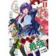 落ちこぼれ退魔師は異世界帰りで最強となる2（キルタイムコミュニケーション） [電子書籍]