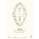 NHK連続テレビ小説「虎に翼」シナリオ集 第6週（全26巻）（NHK出版） [電子書籍]