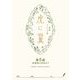 NHK連続テレビ小説「虎に翼」シナリオ集 第8週（全26巻）（NHK出版） [電子書籍]