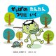かっぱのたんたんつりにいく（世界文化社） [電子書籍]