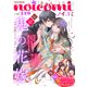 noicomi vol.119（スターツ出版） [電子書籍]
