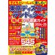 子どもといっしょに楽しむ！東京ディズニーランド＆シー 超得＆裏ワザ徹底ガイド2024-25（コスミック出版） [電子書籍]