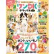晋遊舎ムック ワンDK デラックス（晋遊舎） [電子書籍]