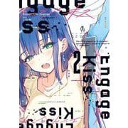 Engage Kiss 2巻（スクウェア･エニックス） [電子書籍]