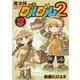 魔法陣グルグル2 （19）（スクウェア･エニックス） [電子書籍]