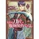 異世界刀匠の魔剣製作ぐらし 1巻（スクウェア･エニックス） [電子書籍]