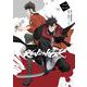 REVENGER 2巻（スクウェア･エニックス） [電子書籍]