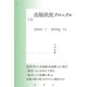 出版状況クロニクルVII（論創社） [電子書籍]