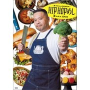 漢 Kitchen公式BOOK HIPHOPめし（宝島社） [電子書籍]