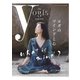 The yogis magazine（ヨギスマガジン） Vol.5（Lotus8） [電子書籍]