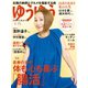 ゆうゆう 2024年6月号（主婦の友社） [電子書籍]
