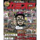 カミオン 2024年6月号 No.498（芸文社） [電子書籍]