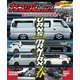 カスタムCAR 2024年6月号 vol.548（芸文社） [電子書籍]