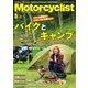 Motorcyclist 2024年6月号（八重洲出版） [電子書籍]