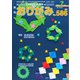 月刊おりがみ 586号（日本折紙協会） [電子書籍]