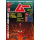 ムー 2024年6月号（ワン・パブリッシング） [電子書籍]