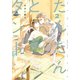たんたんとタント【単行本版】 （2）（リイド社） [電子書籍]