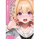 ちみどろアイスクリーム 1巻（芳文社） [電子書籍]