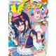 Vドライブ！ 1巻（芳文社） [電子書籍]