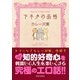 下ネタの品格（日本文芸社） [電子書籍]