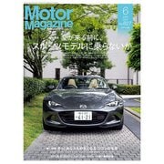 Motor Magazine 2024年6月号/No.827（モーターマガジン社） [電子書籍]