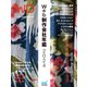 Web制作会社年鑑2024（マイナビ出版） [電子書籍]