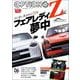 Option 2024年6月号（三栄） [電子書籍]