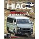 スタイルRV Vol.175 トヨタ ハイエース No.38（三栄） [電子書籍]