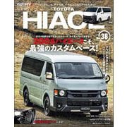 スタイルRV Vol.175 トヨタ ハイエース No.38（三栄） [電子書籍]