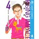 新装版 ライジング インパクト 4（集英社） [電子書籍]
