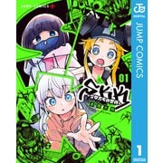 SKK <少女たちの世界> 1（集英社） [電子書籍]