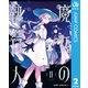 魔女の執行人 2（集英社） [電子書籍]