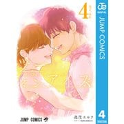 ツーオンアイス 4（集英社） [電子書籍]