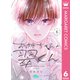お姉ちゃんの翠くん 6（集英社） [電子書籍]