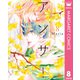 アンサー 8（集英社） [電子書籍]